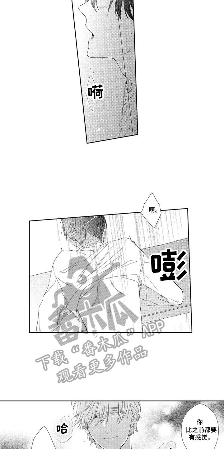 第24章：【番外】表达方法11