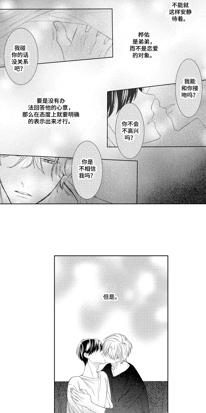 第12章：困扰13