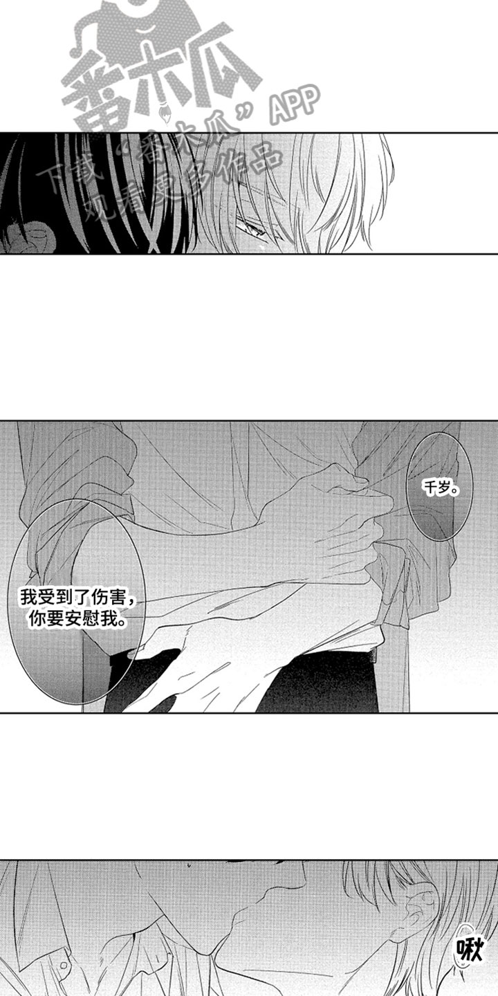第15章：安慰4