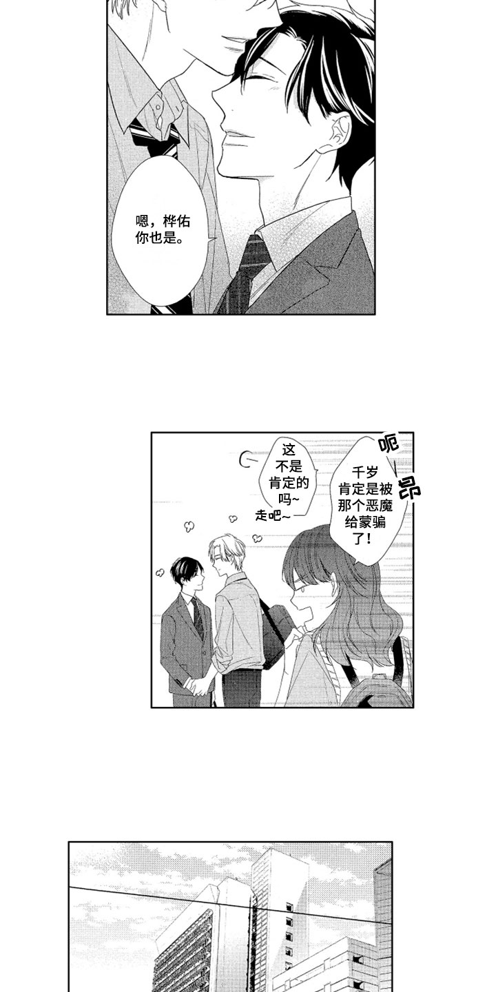 第3章：帅气弟弟6