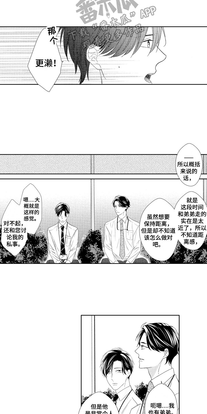 第13章：拒接电话5
