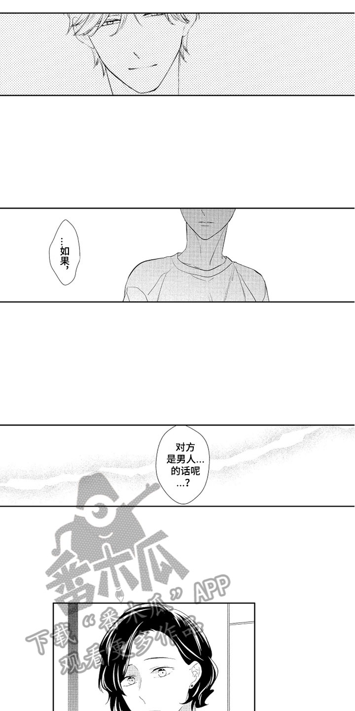 第21章：悠闲2