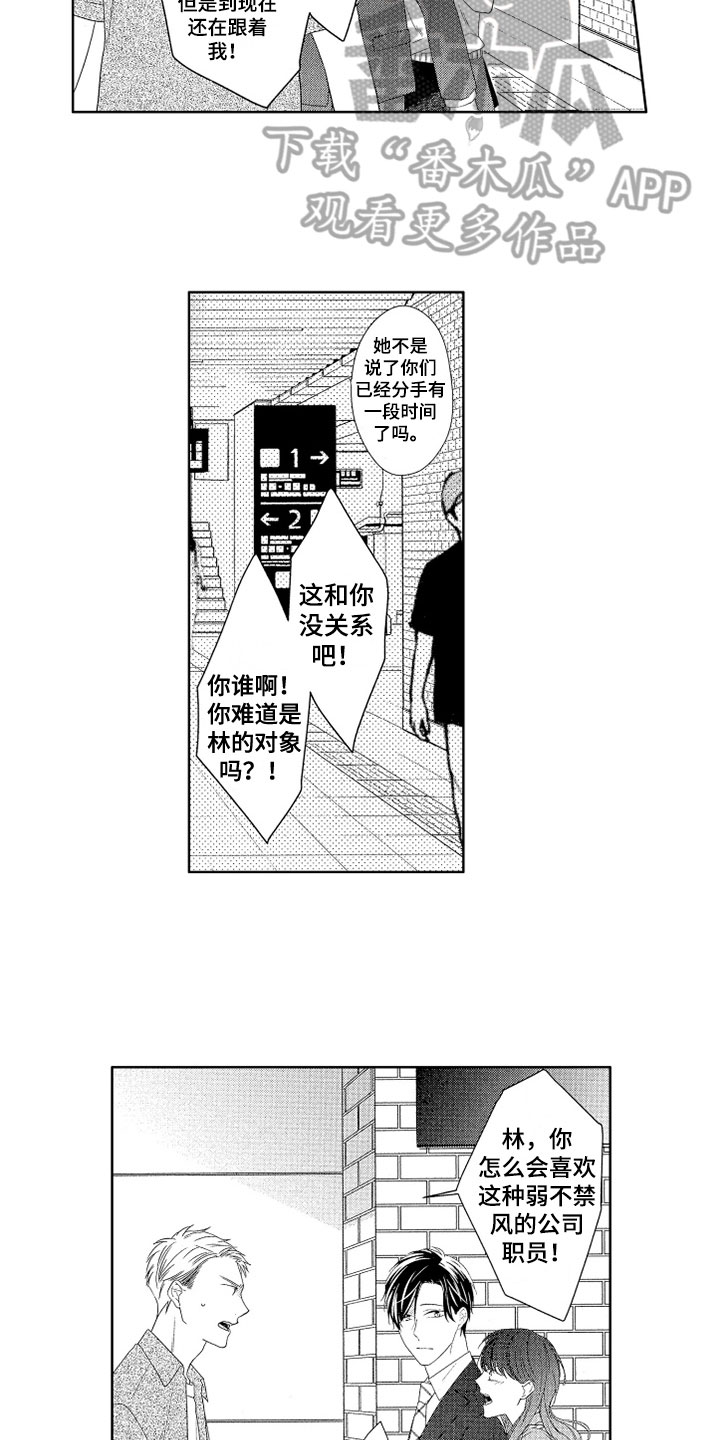 第17章：关系6