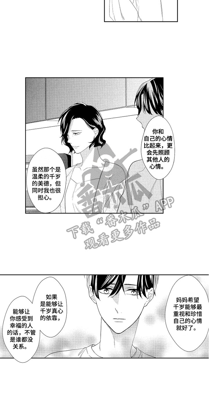 第21章：悠闲1