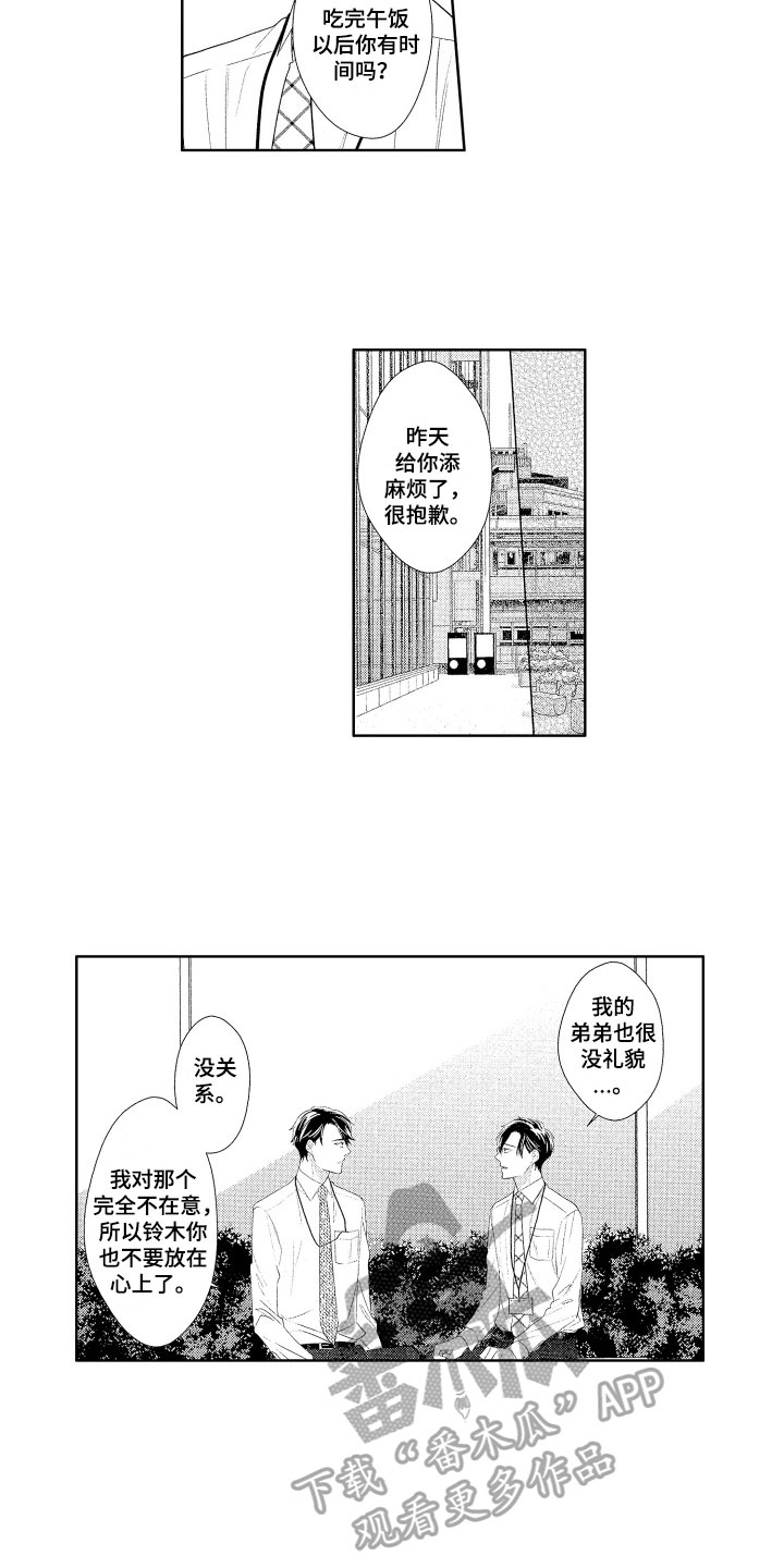 第16章：抗拒3