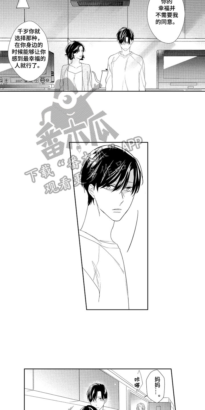 第21章：悠闲4