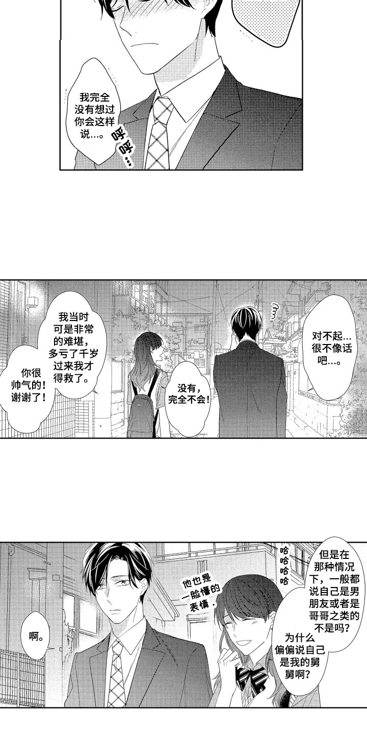 第17章：关系10