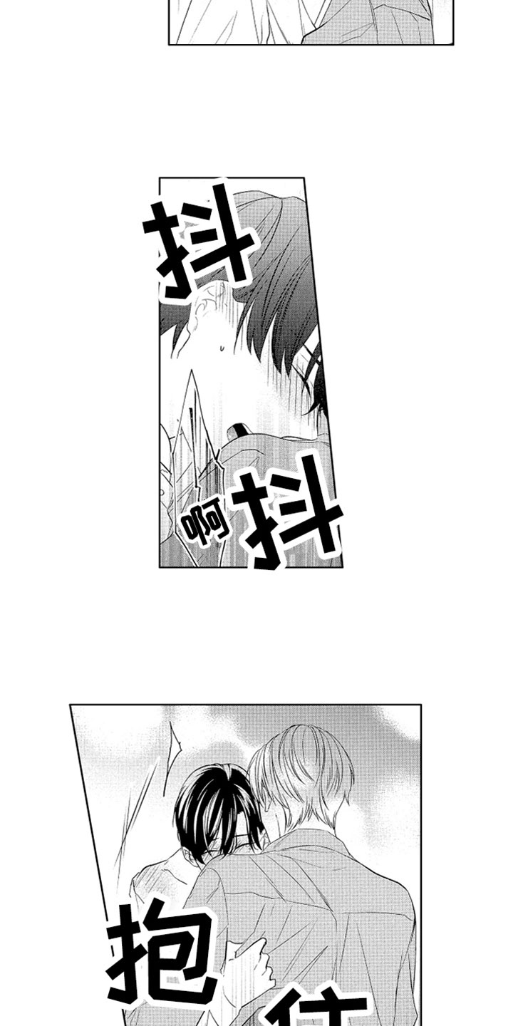 第15章：安慰9