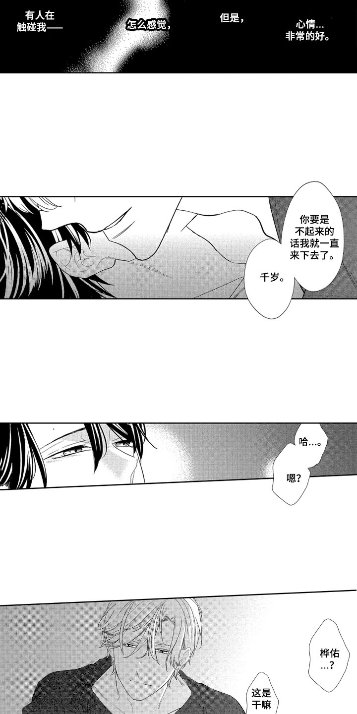 第9章：不是梦7