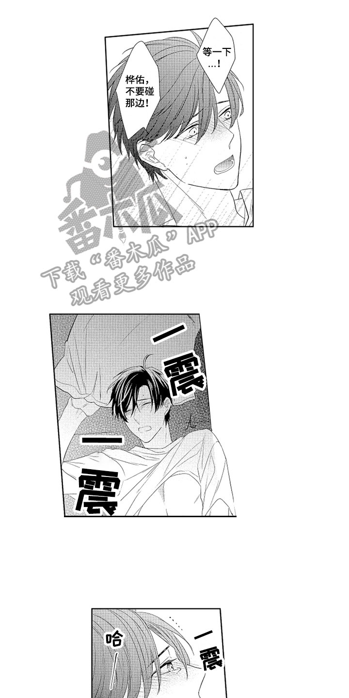 第23章：我的幸福【完结】0