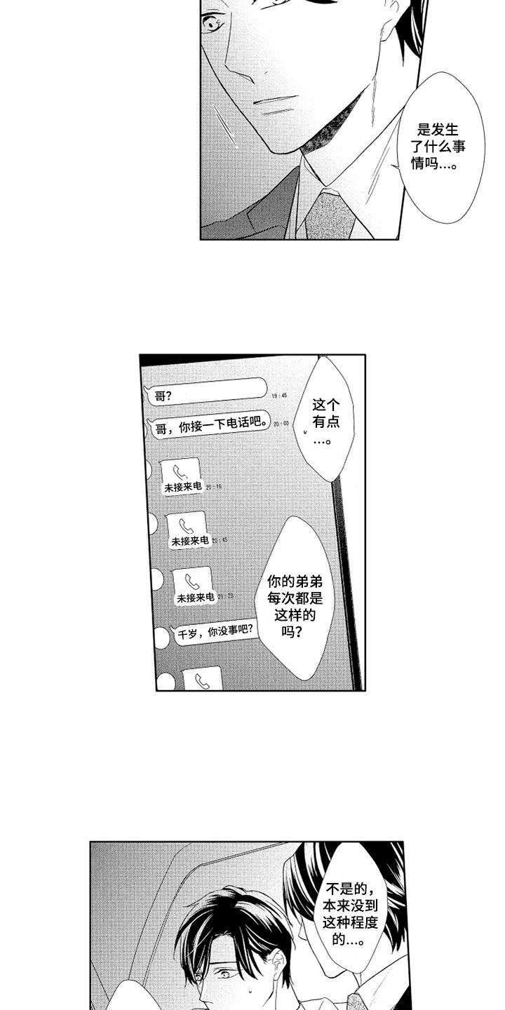 第14章：自己决定1
