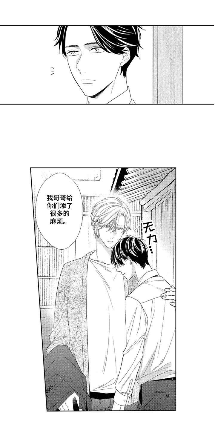 第5章：接回家8