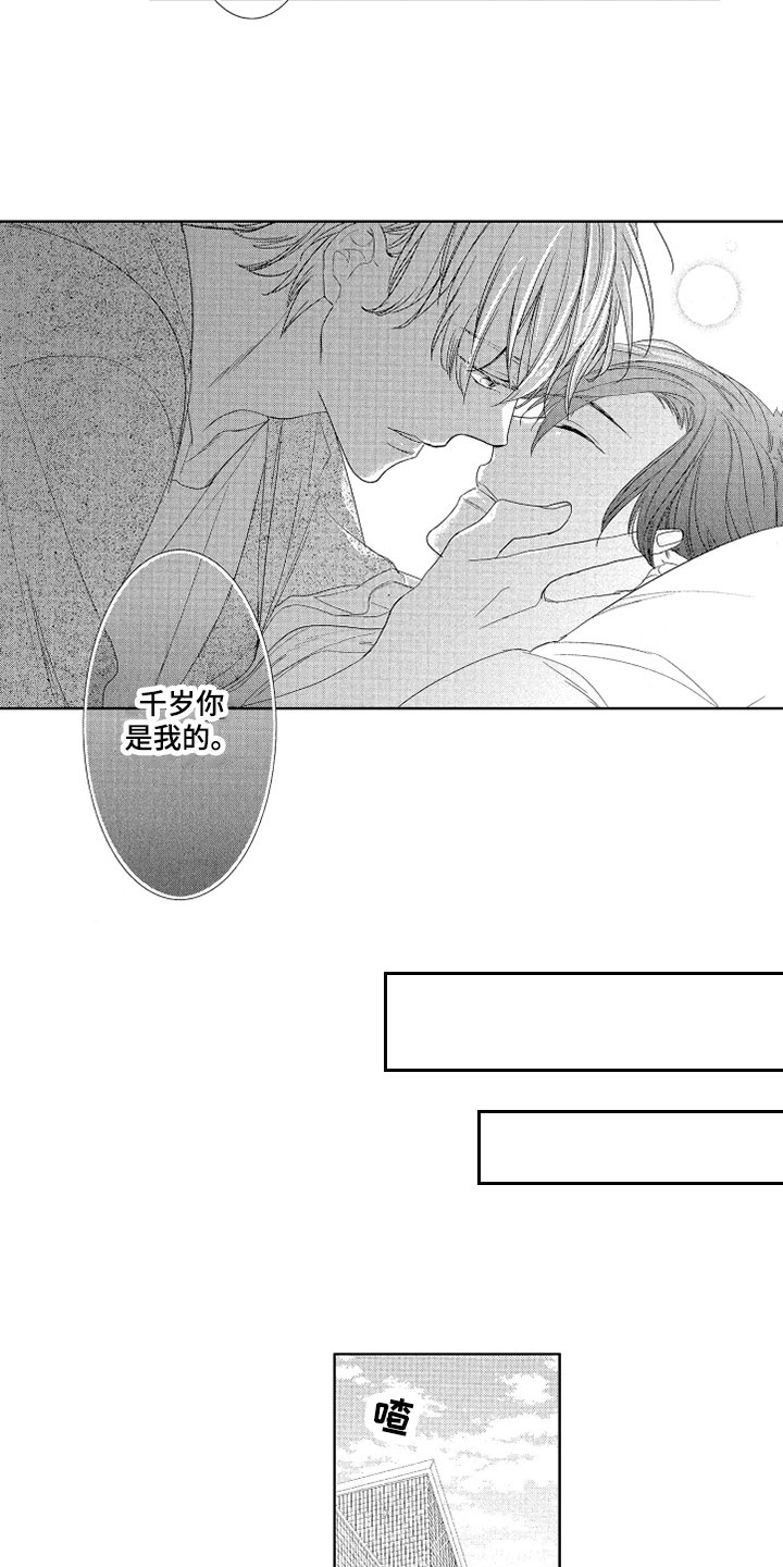 第6章：痕迹4