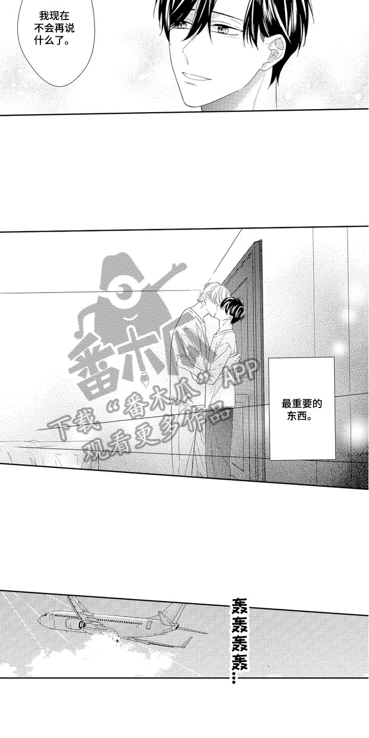 第21章：悠闲10