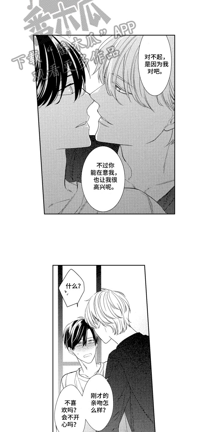 第11章：迷茫7