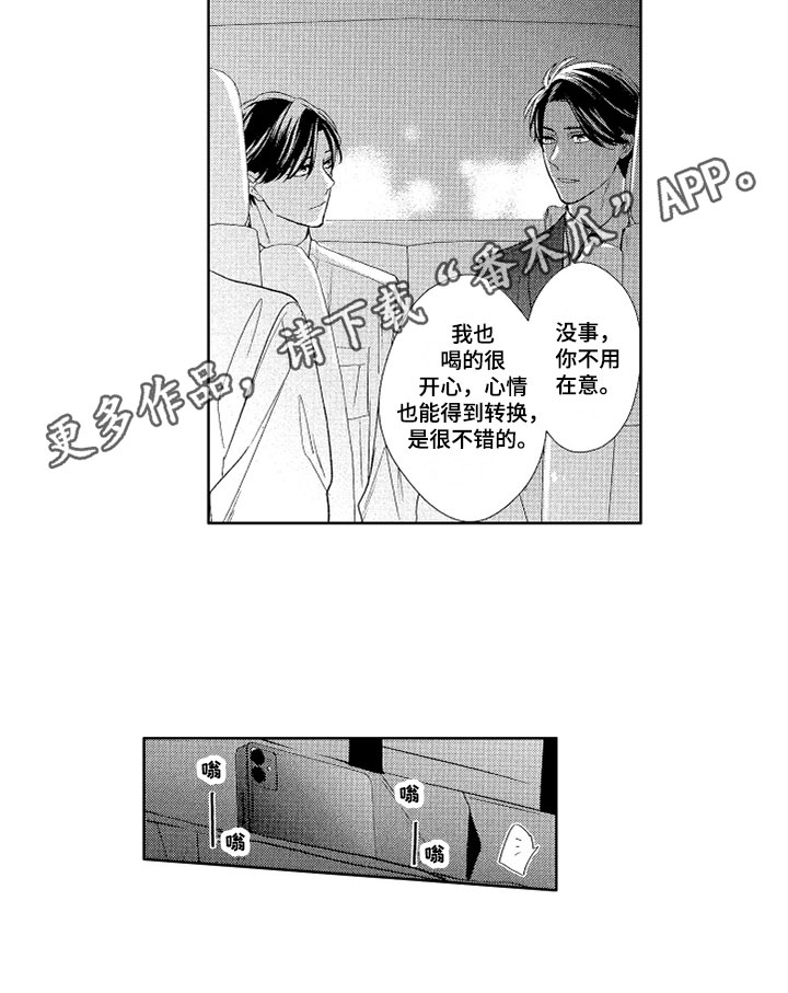 第13章：拒接电话12