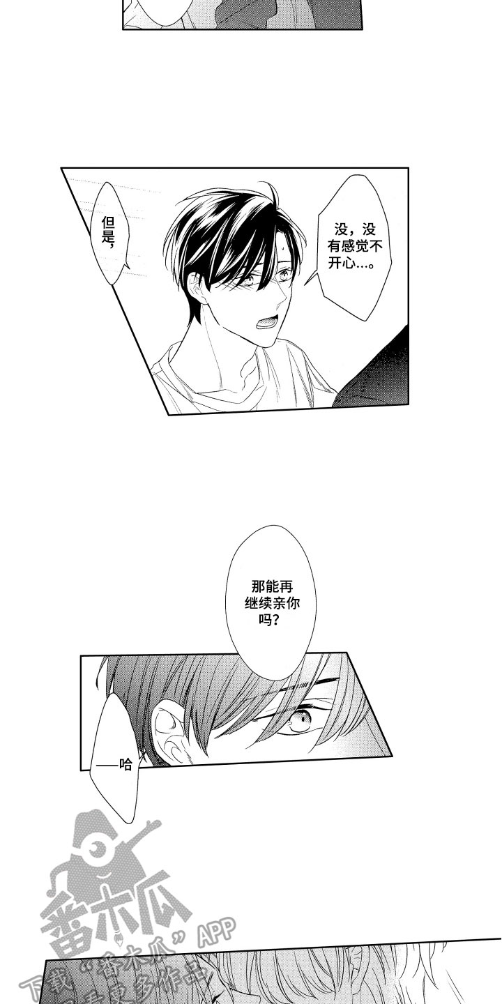 第11章：迷茫8