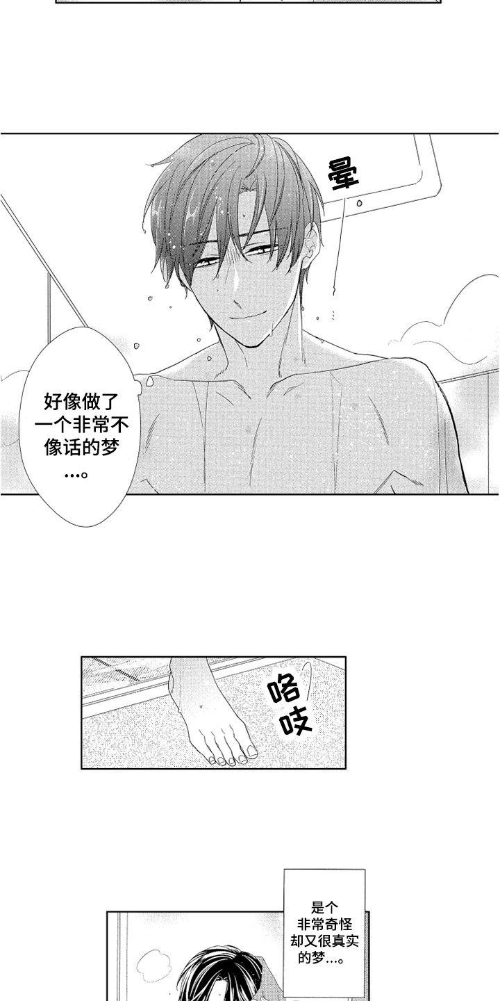 第6章：痕迹6