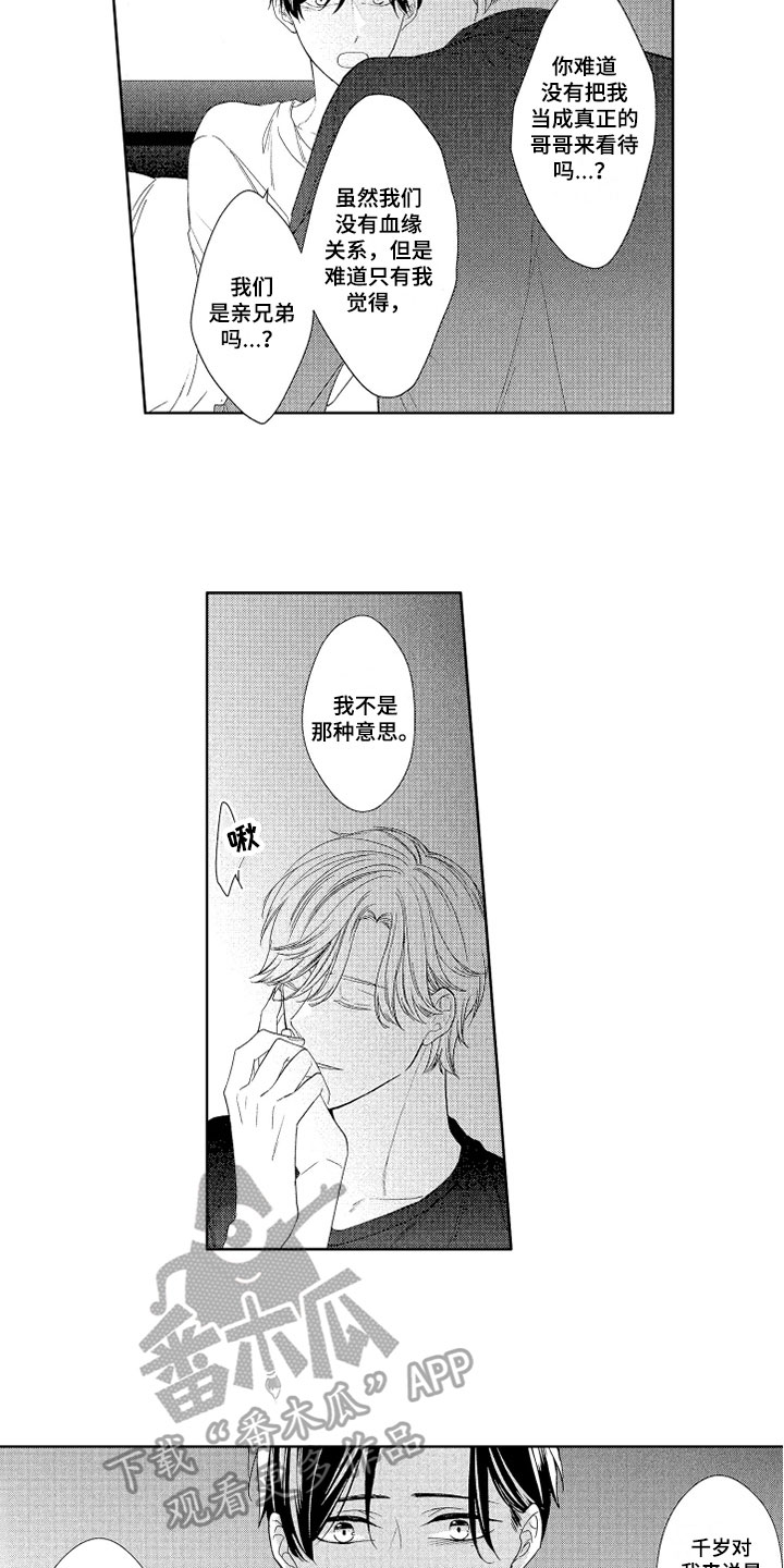 第10章：恋人看法12