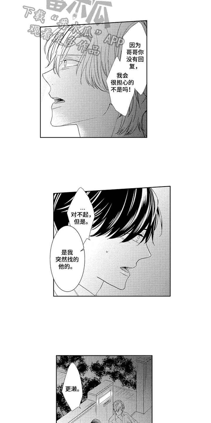 第14章：自己决定5