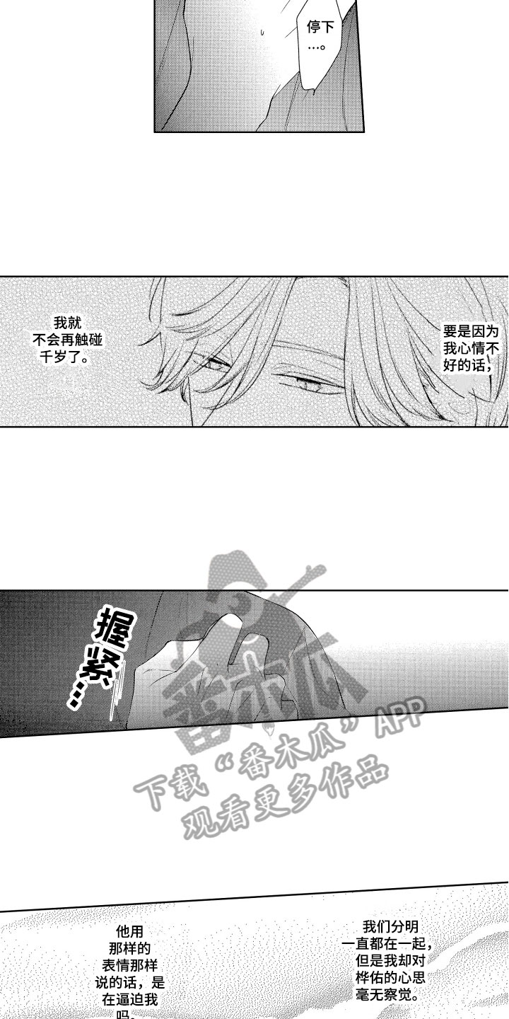 第11章：迷茫10