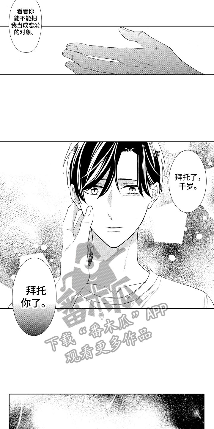 第11章：迷茫3