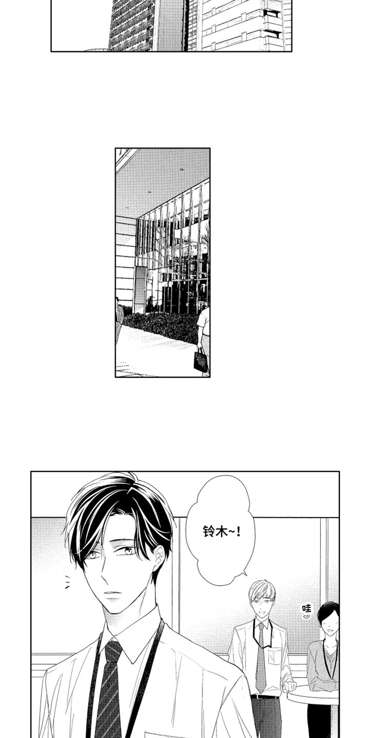 第3章：帅气弟弟7