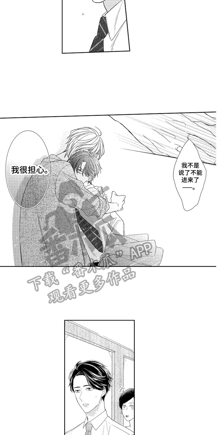 第5章：接回家5