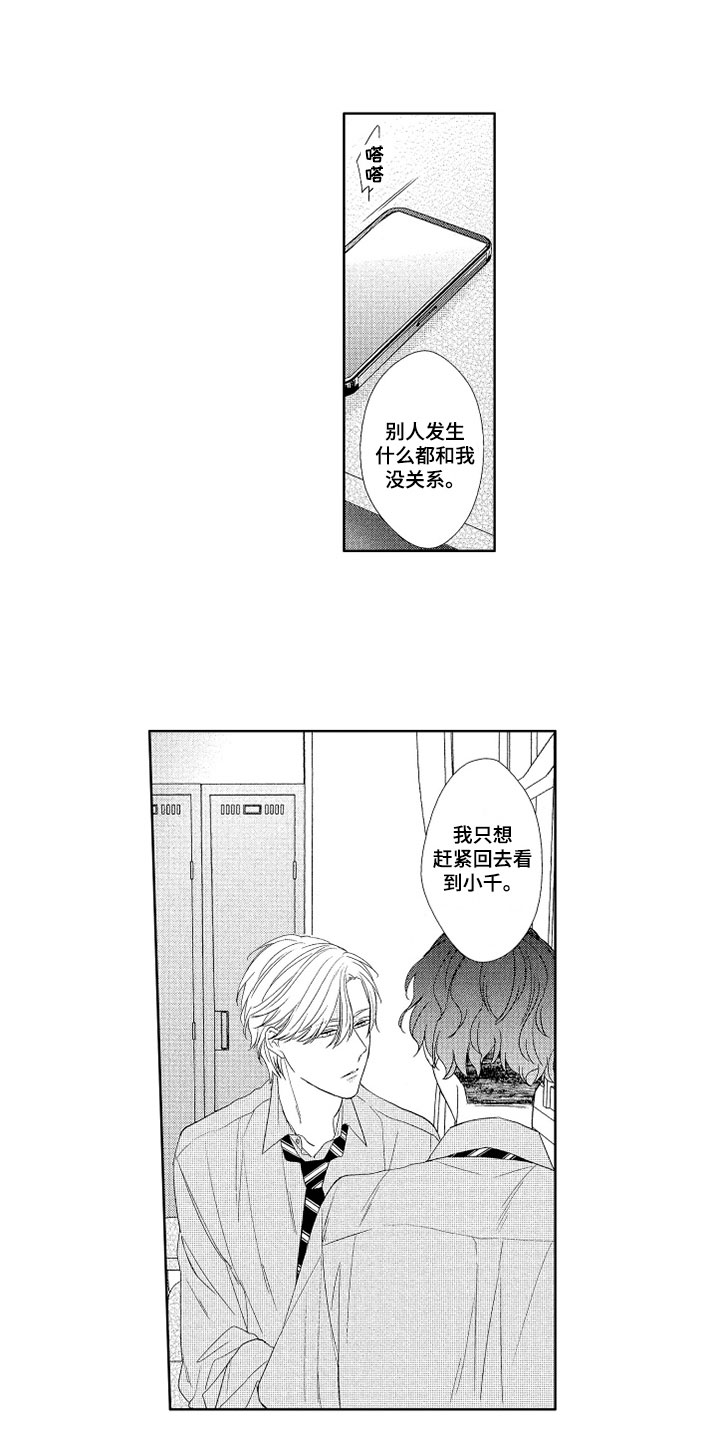 第4章：灌酒6