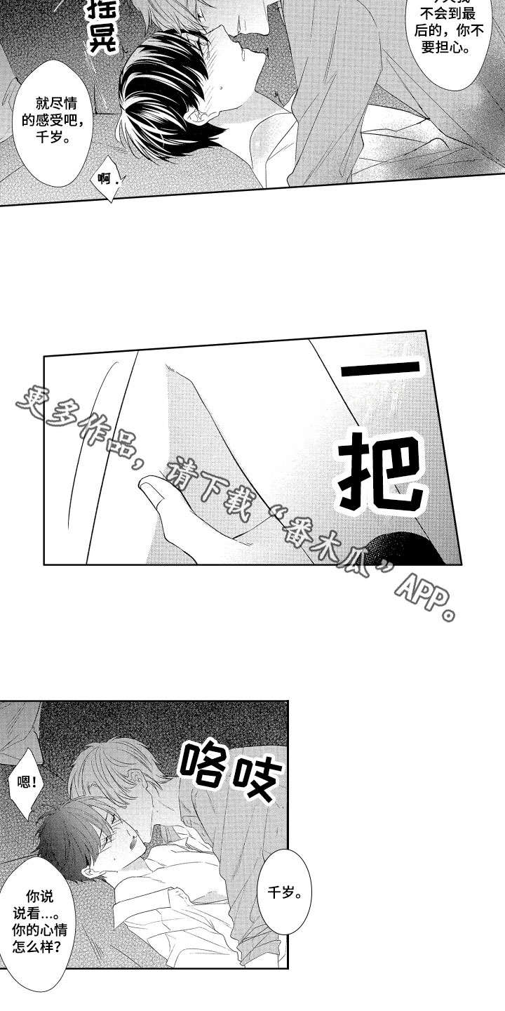 第15章：安慰12