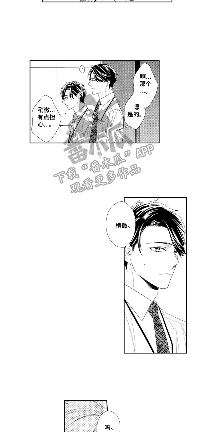 第7章：胡思乱想7
