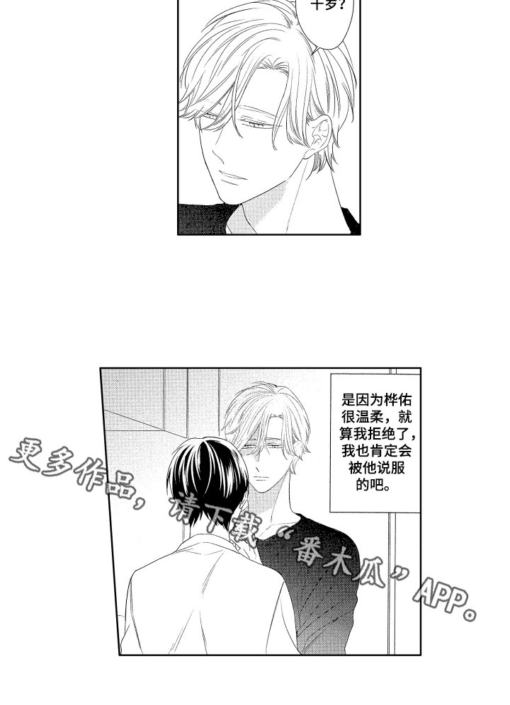 第11章：迷茫13