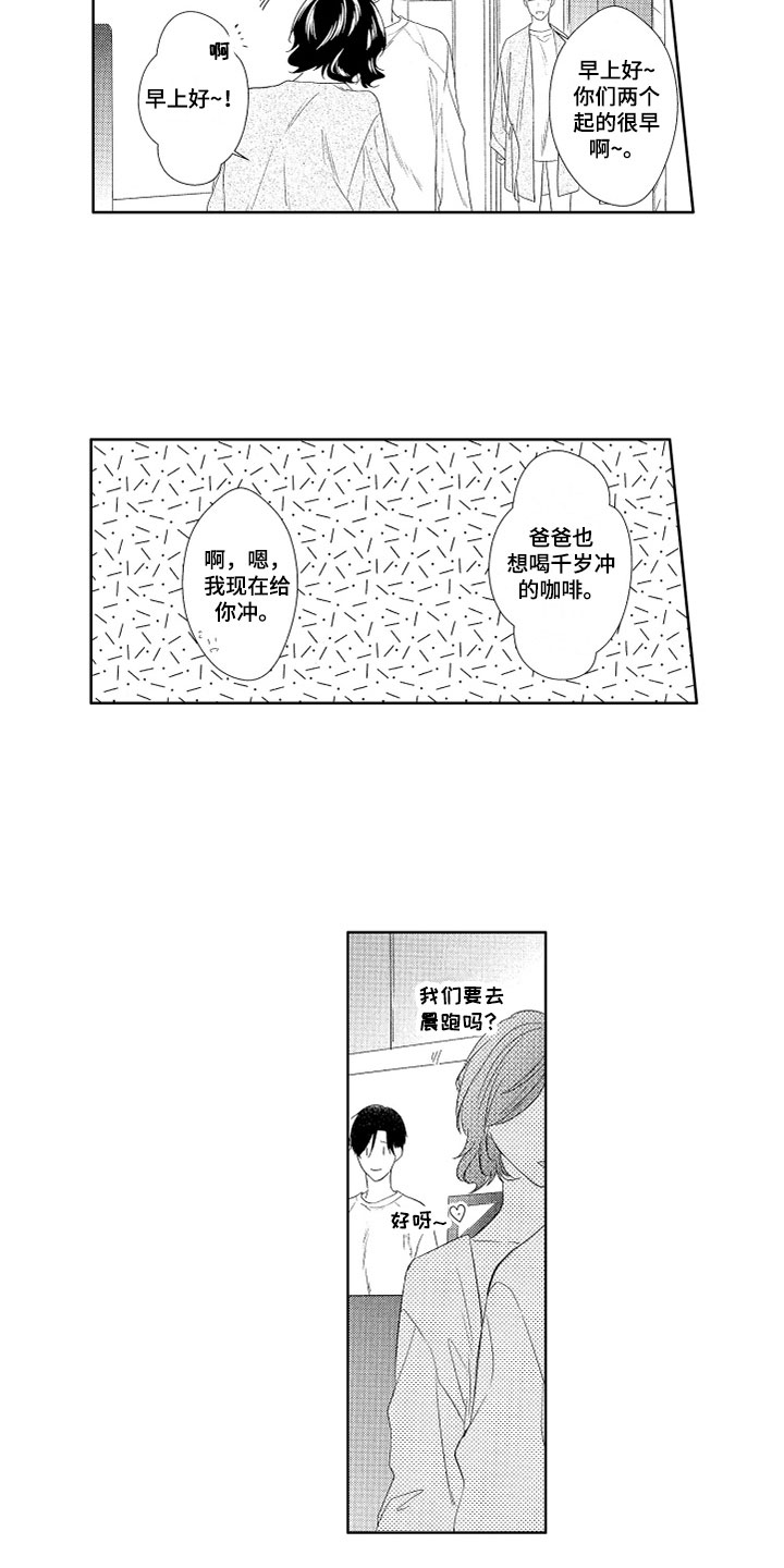 第21章：悠闲5
