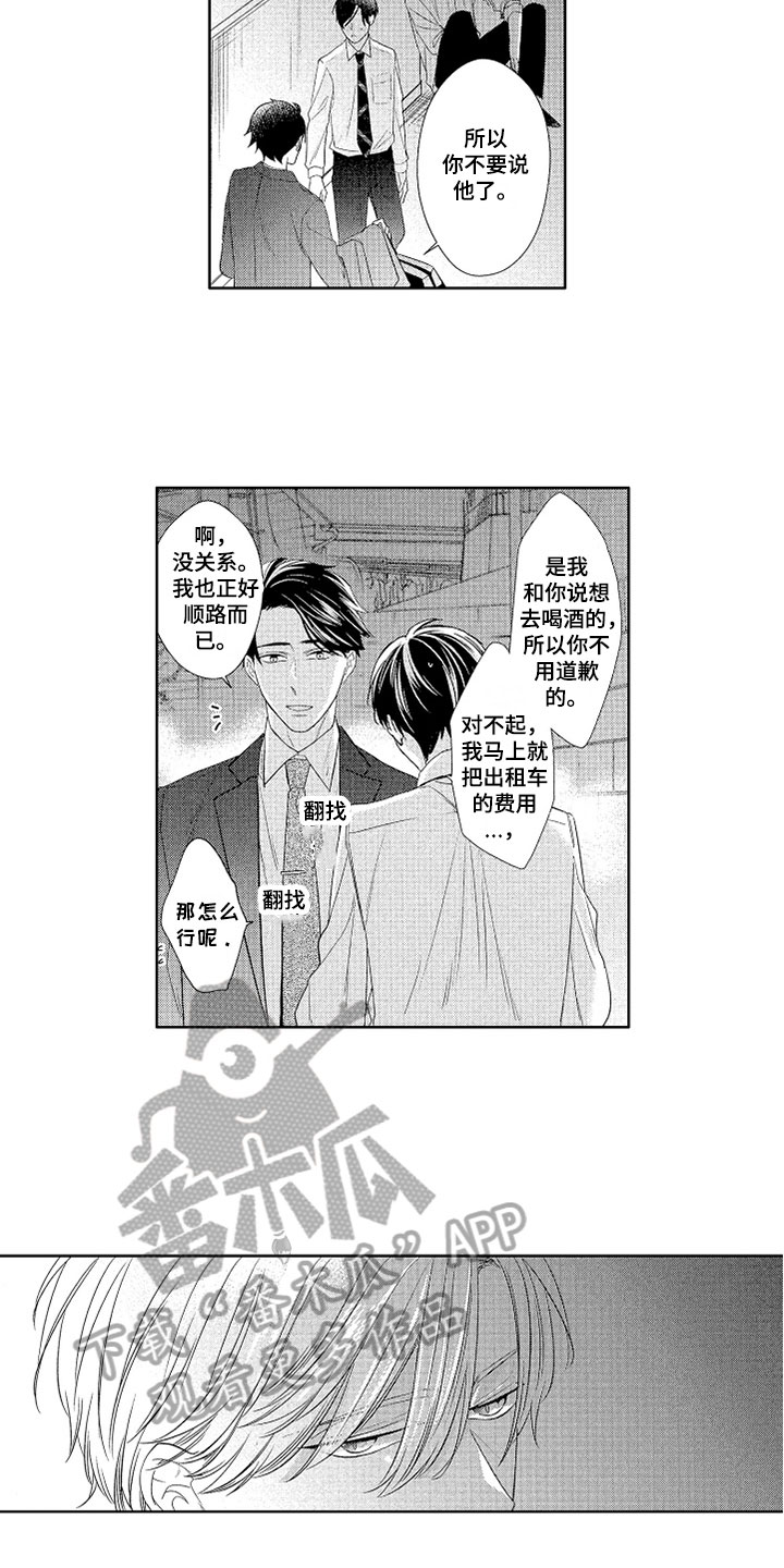 第14章：自己决定6