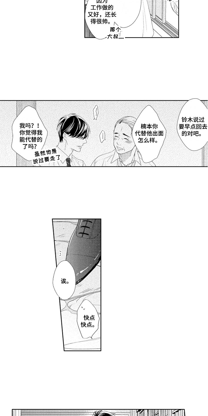 第4章：灌酒9
