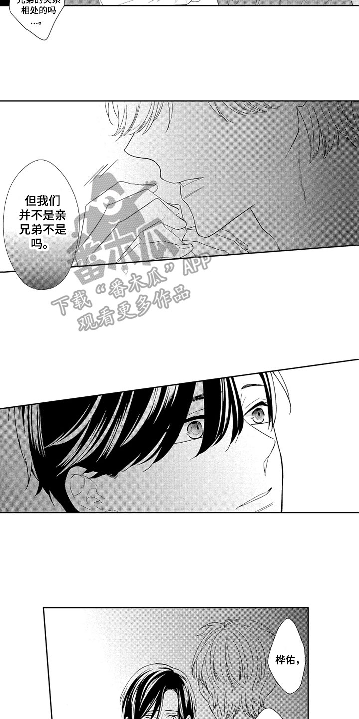 第10章：恋人看法11