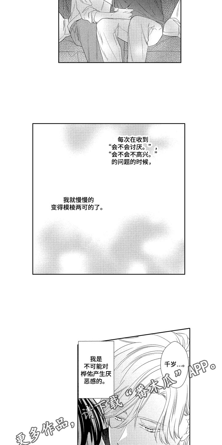第12章：困扰14