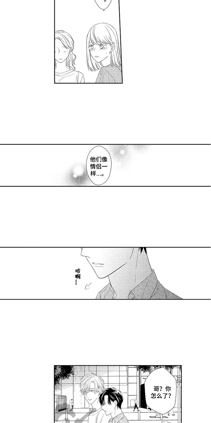 第22章：嫉妒6