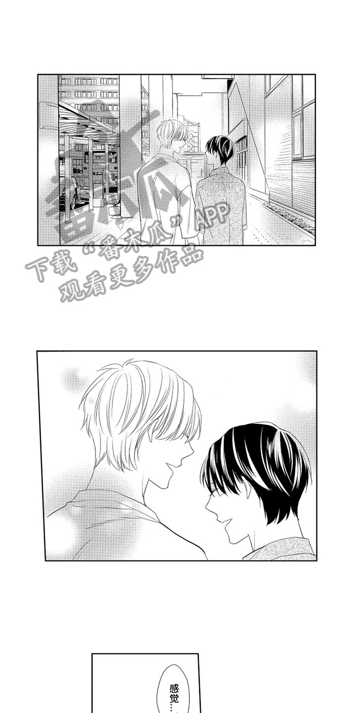 第22章：嫉妒5