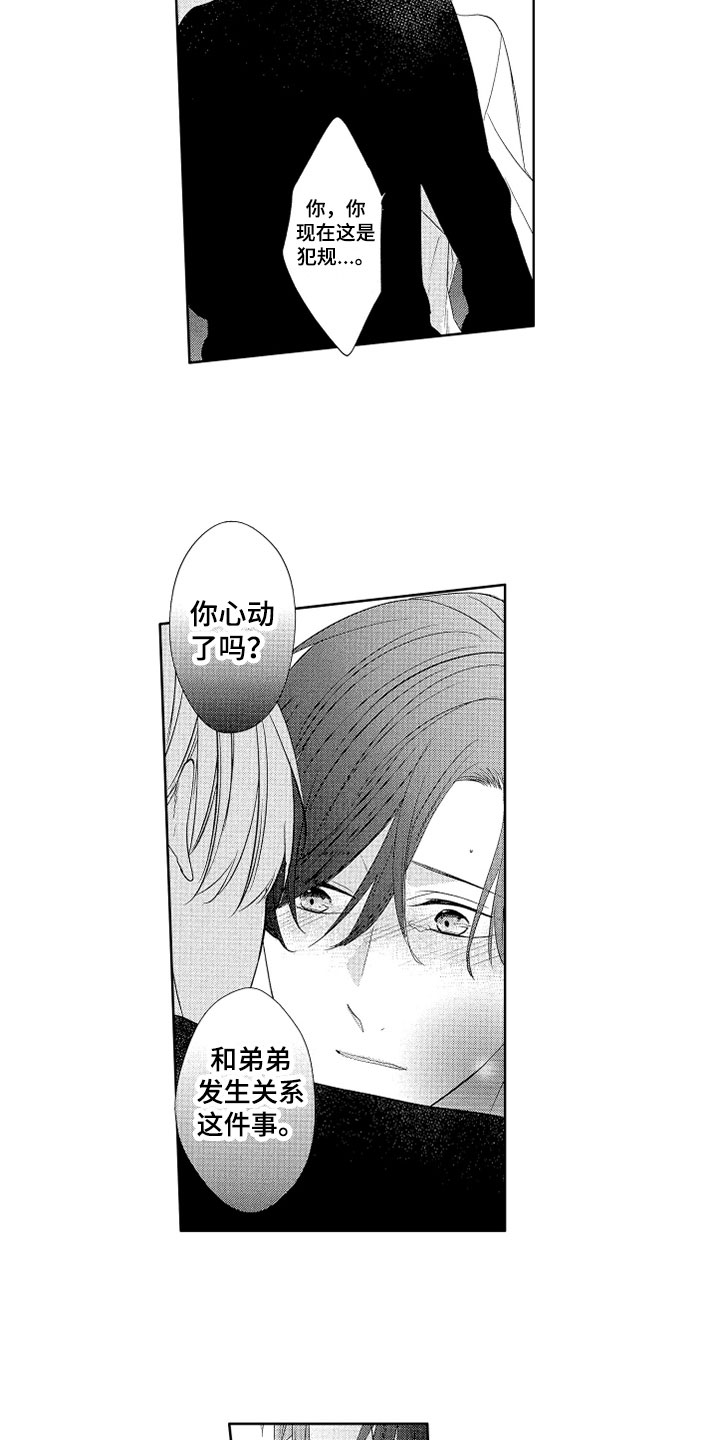 第24章：【番外】表达方法10