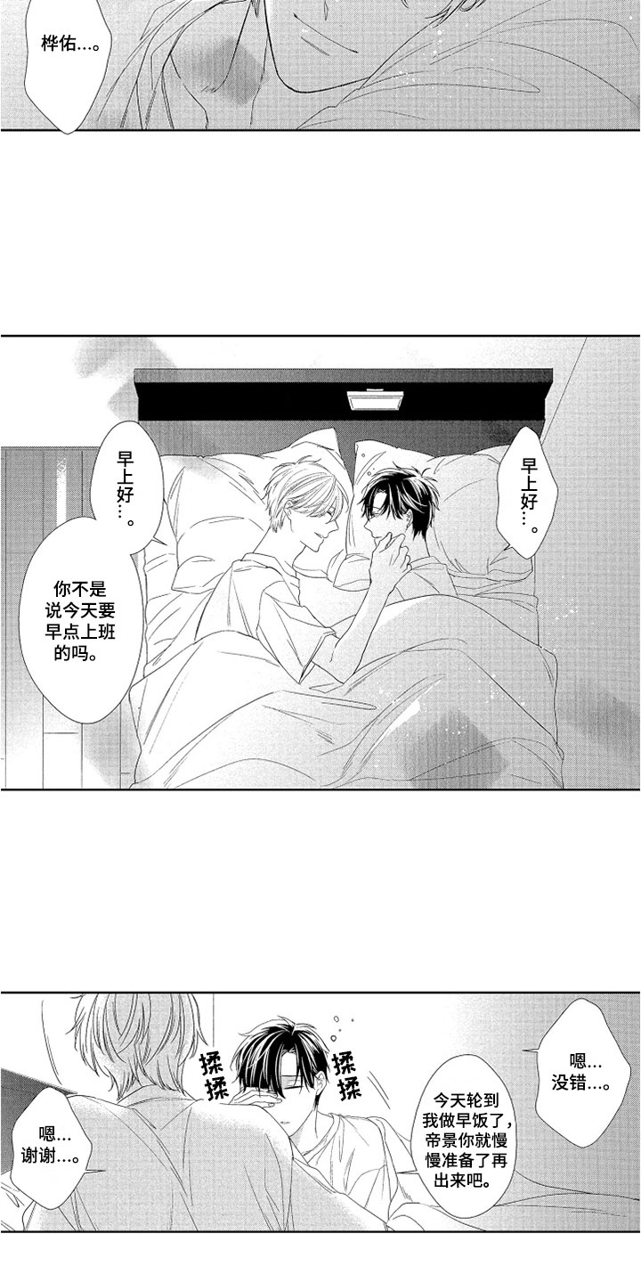 第1章：家人5
