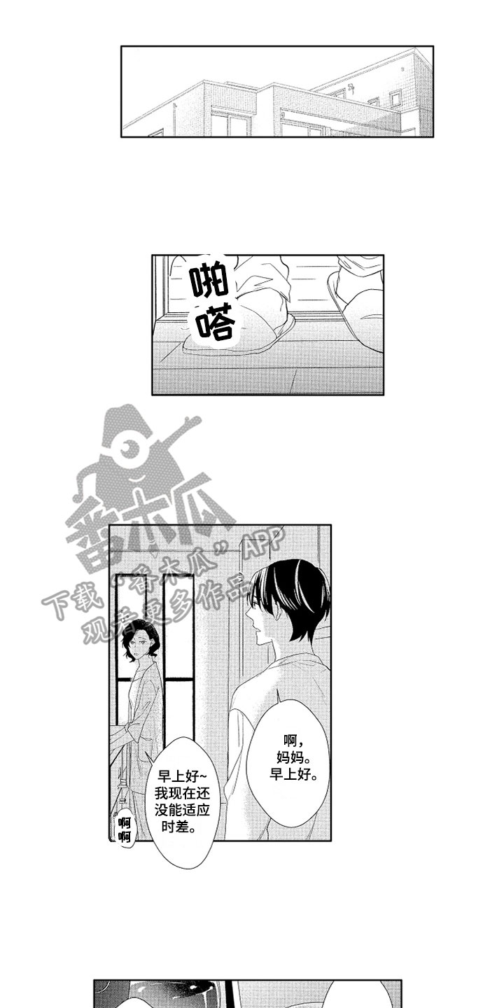 第20章：恋爱感9