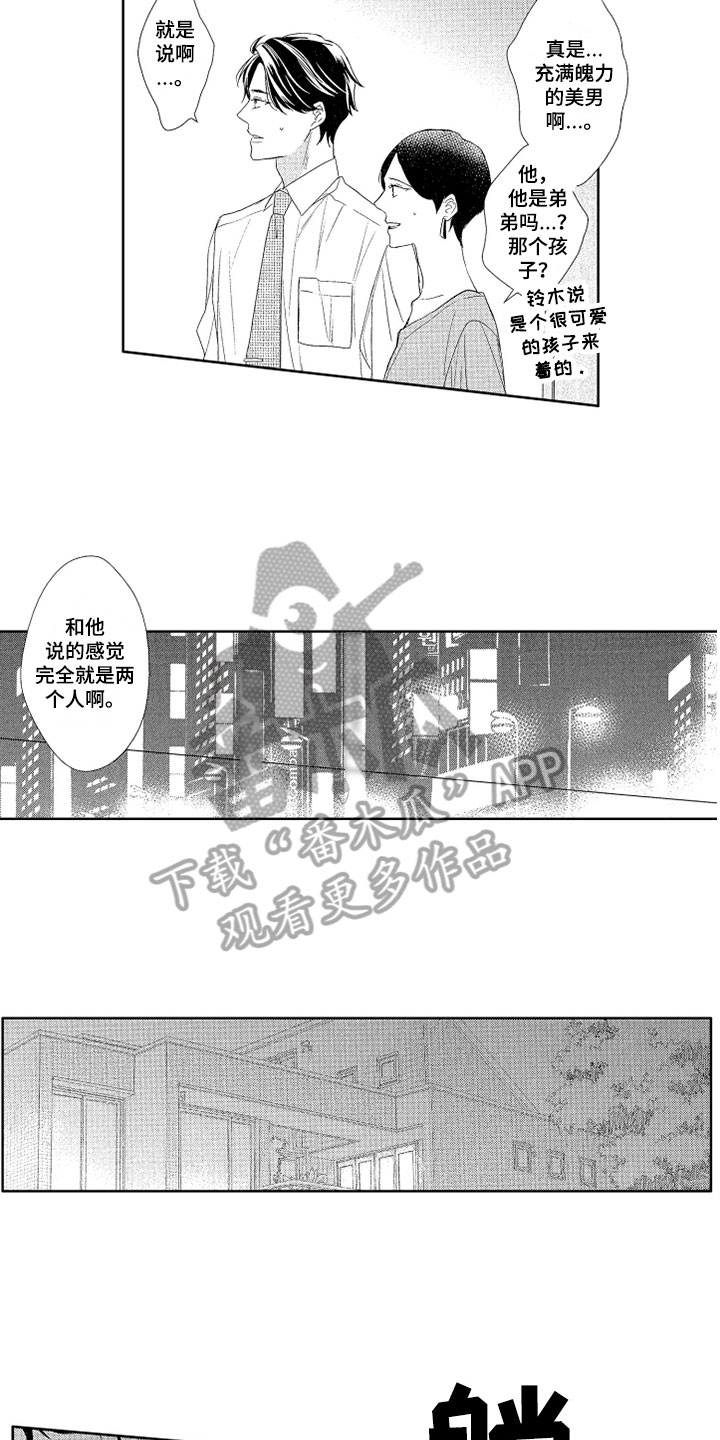 第5章：接回家11