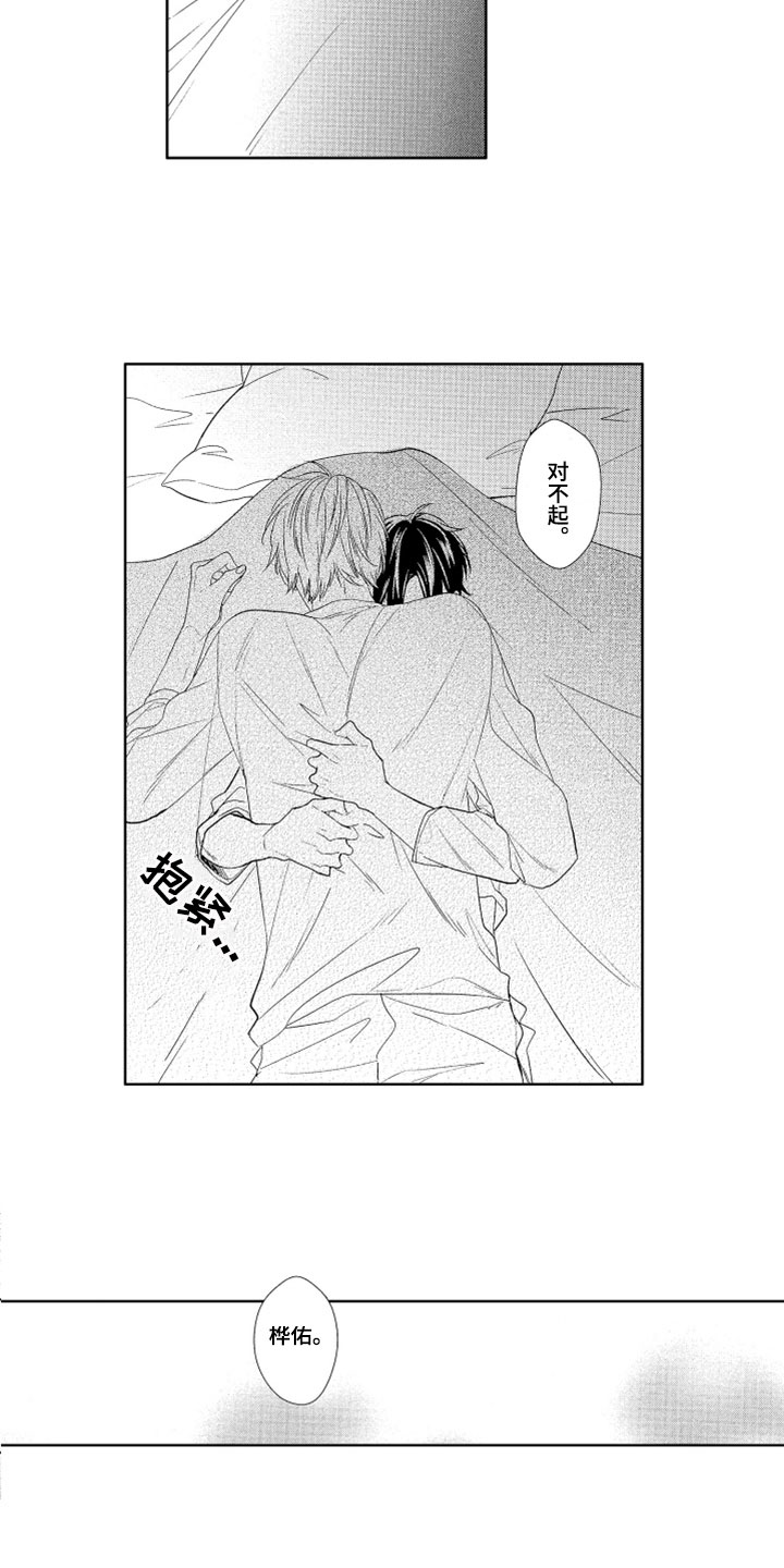 第20章：恋爱感8