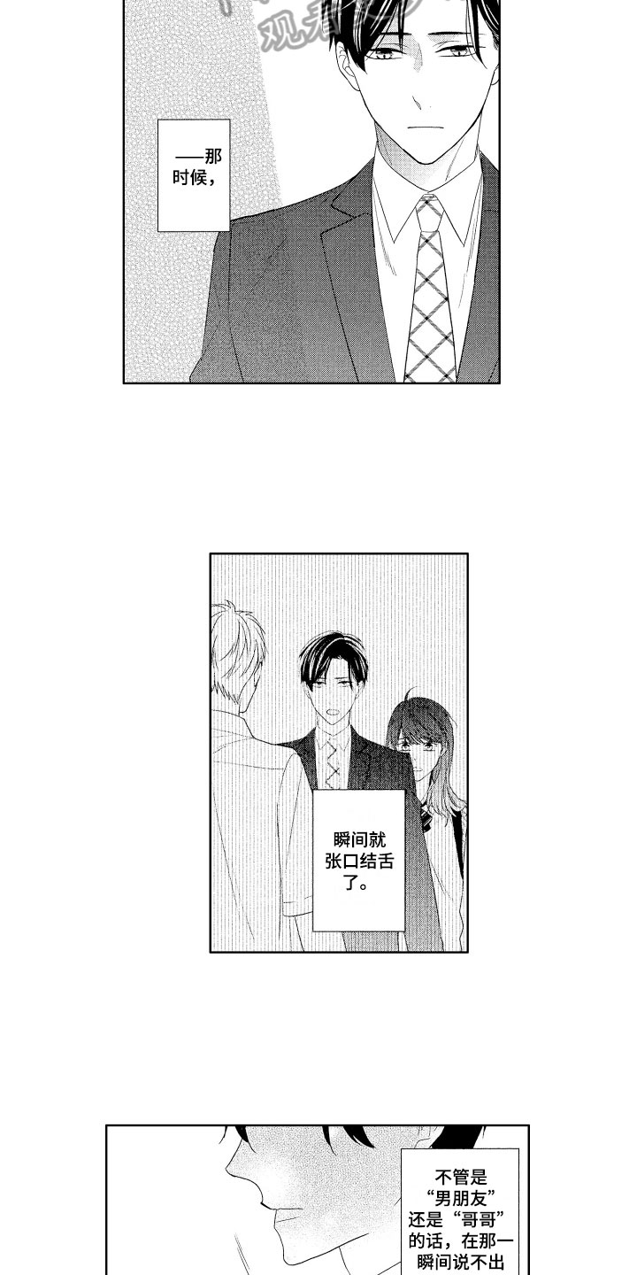 第17章：关系13