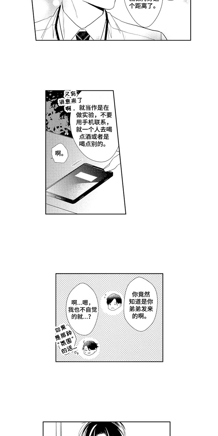 第13章：拒接电话7