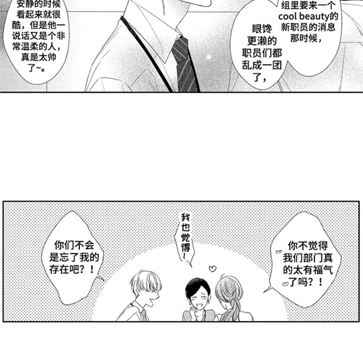 第3章：帅气弟弟13