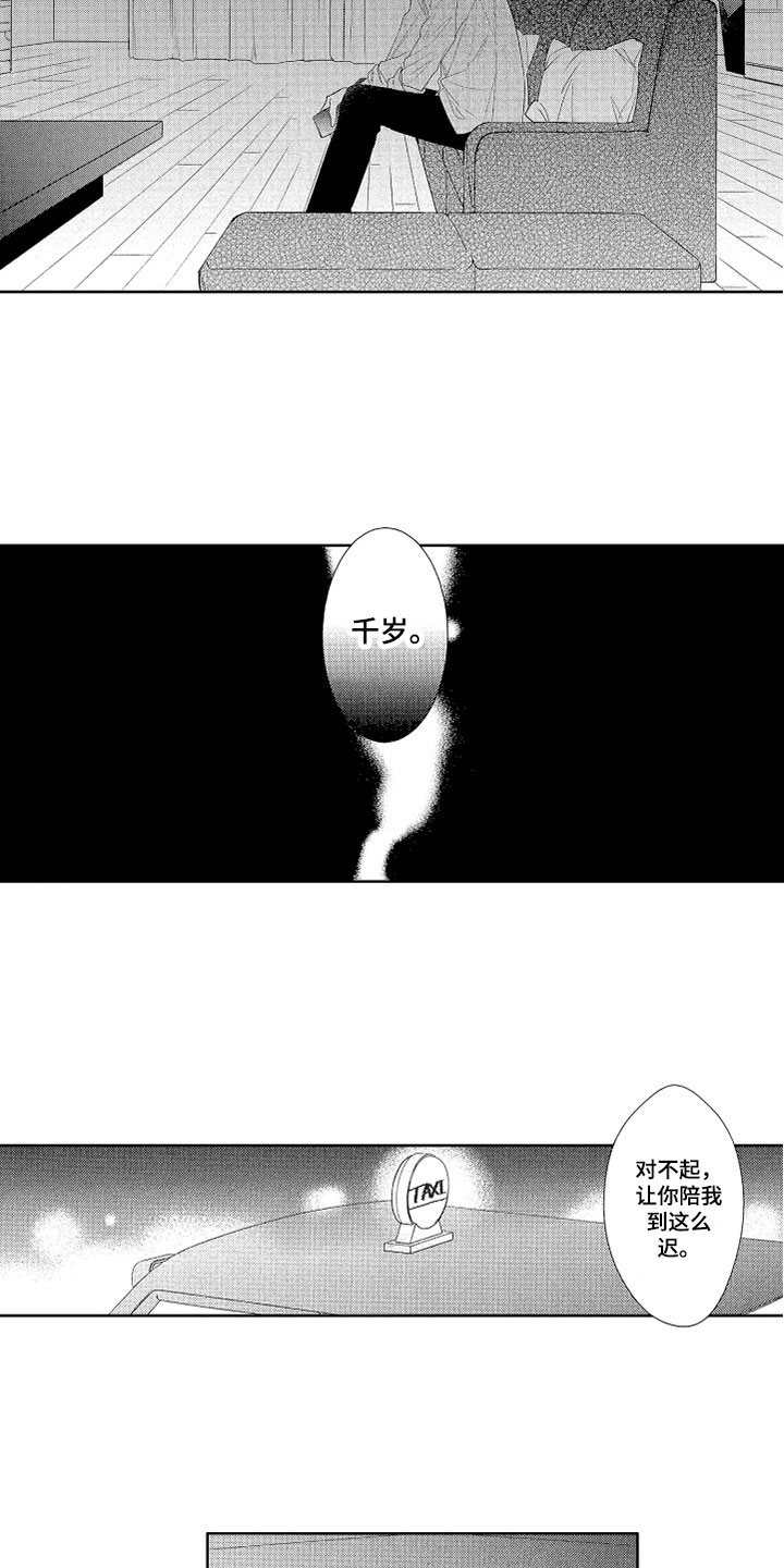 第13章：拒接电话11