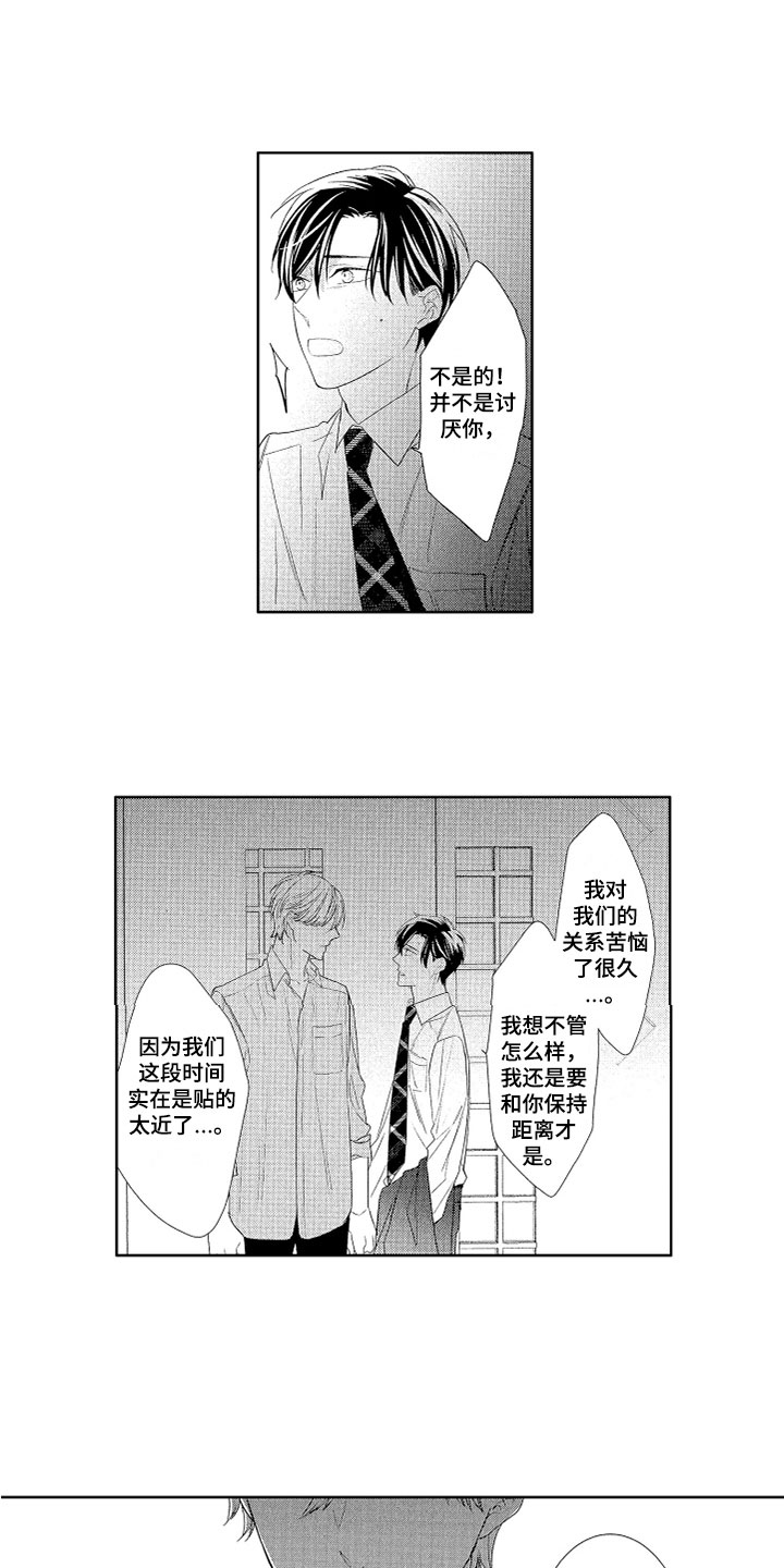 第14章：自己决定11