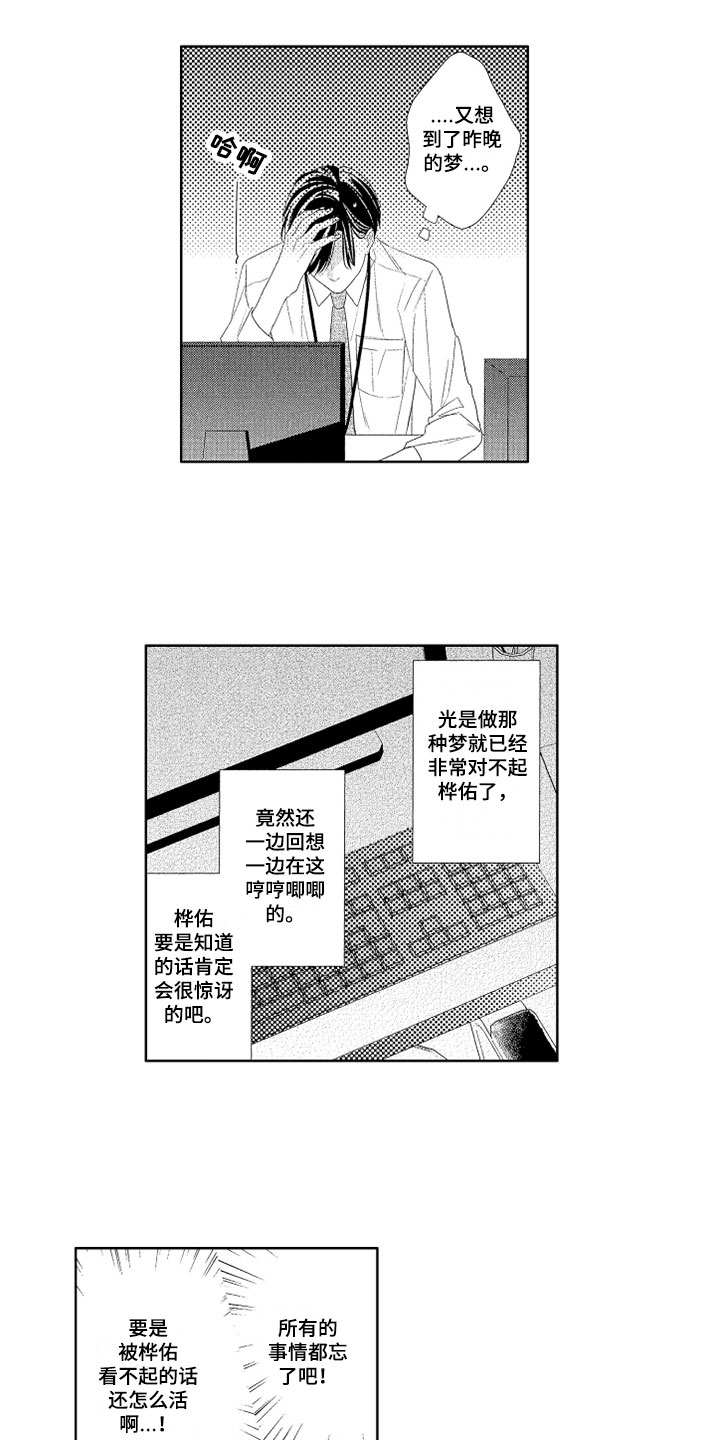 第7章：胡思乱想11